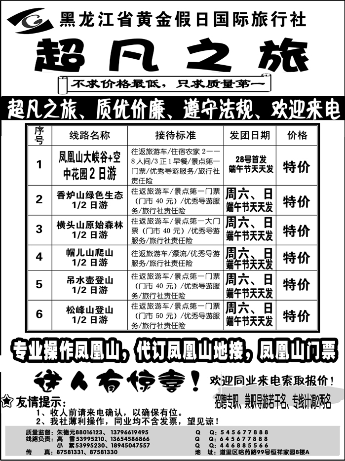 a11超凡之旅