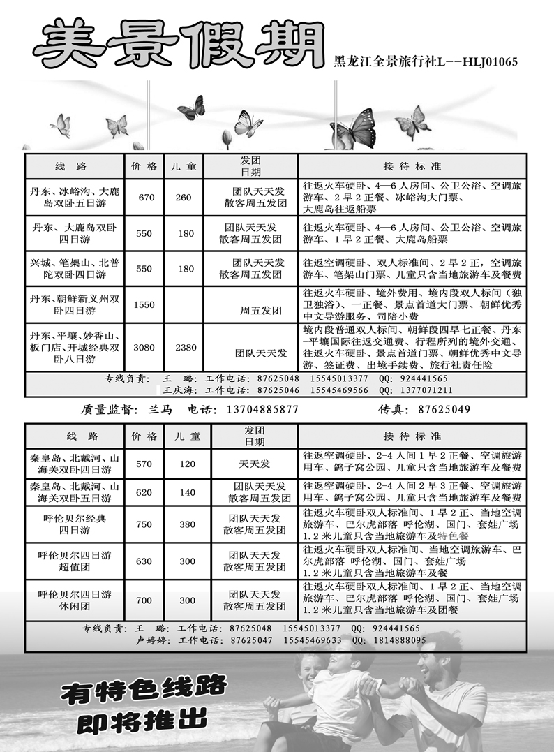 a17美景假期