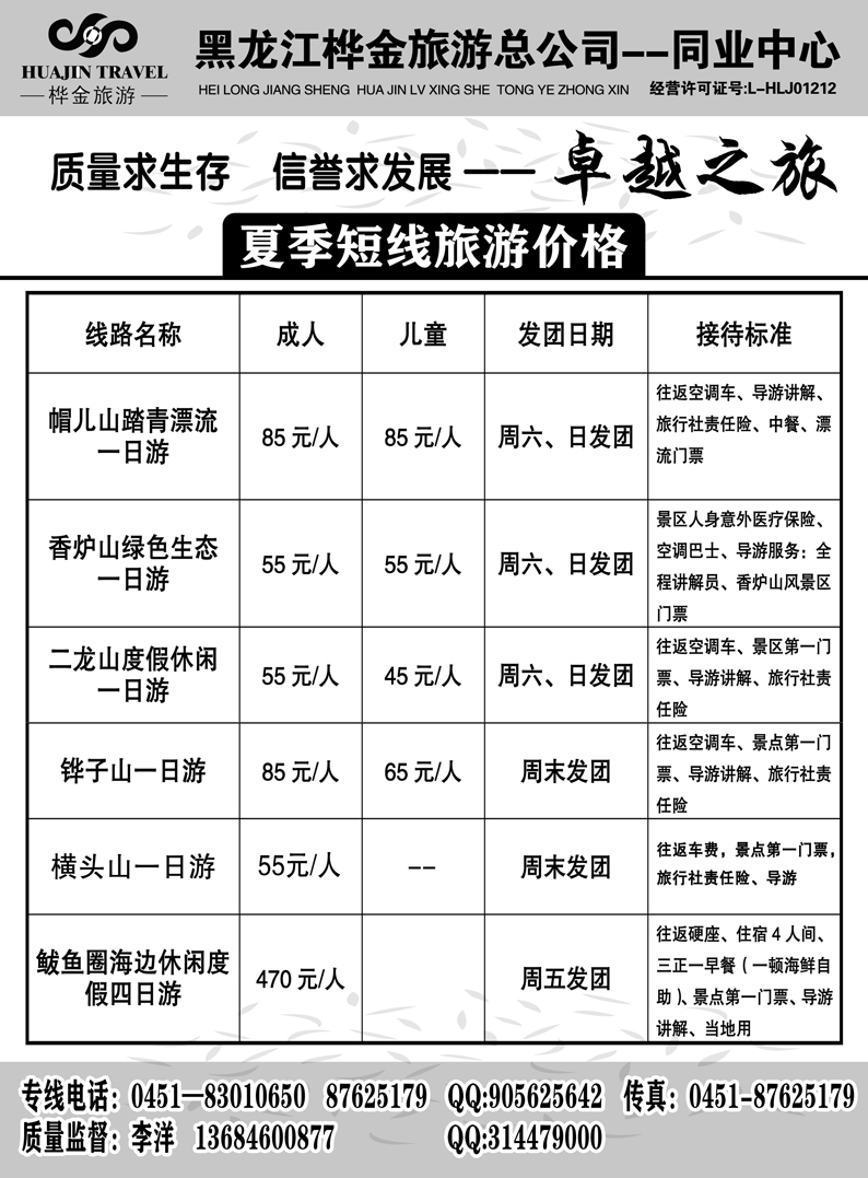 a25帽儿山游客接待中心1