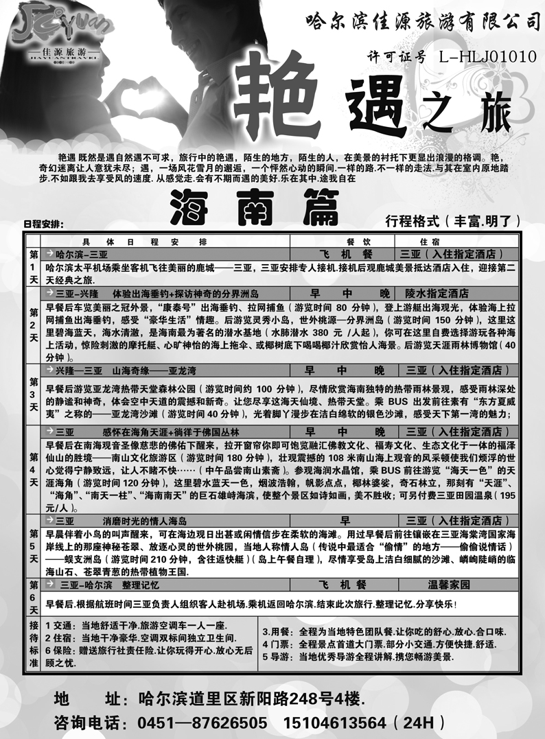 a37艳遇之旅7