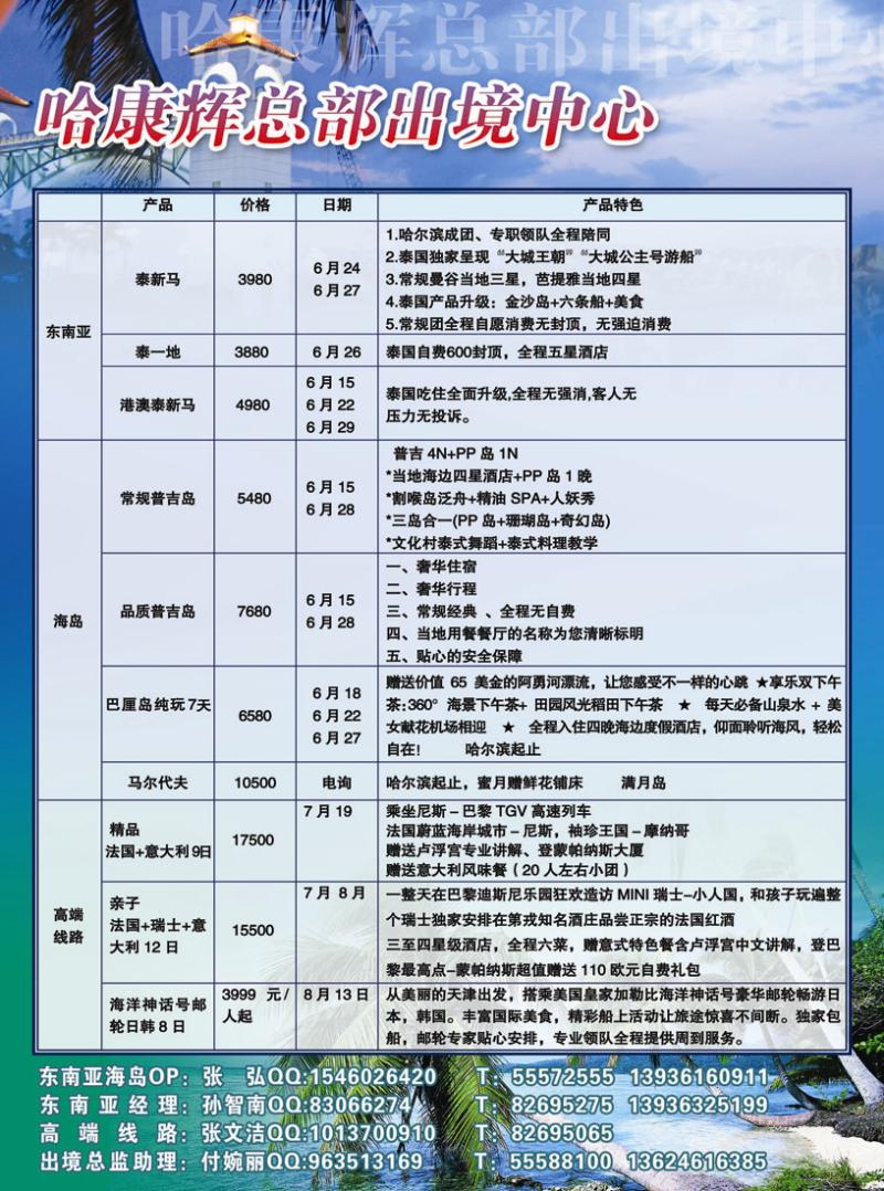 A彩五哈康辉总部出境中心
