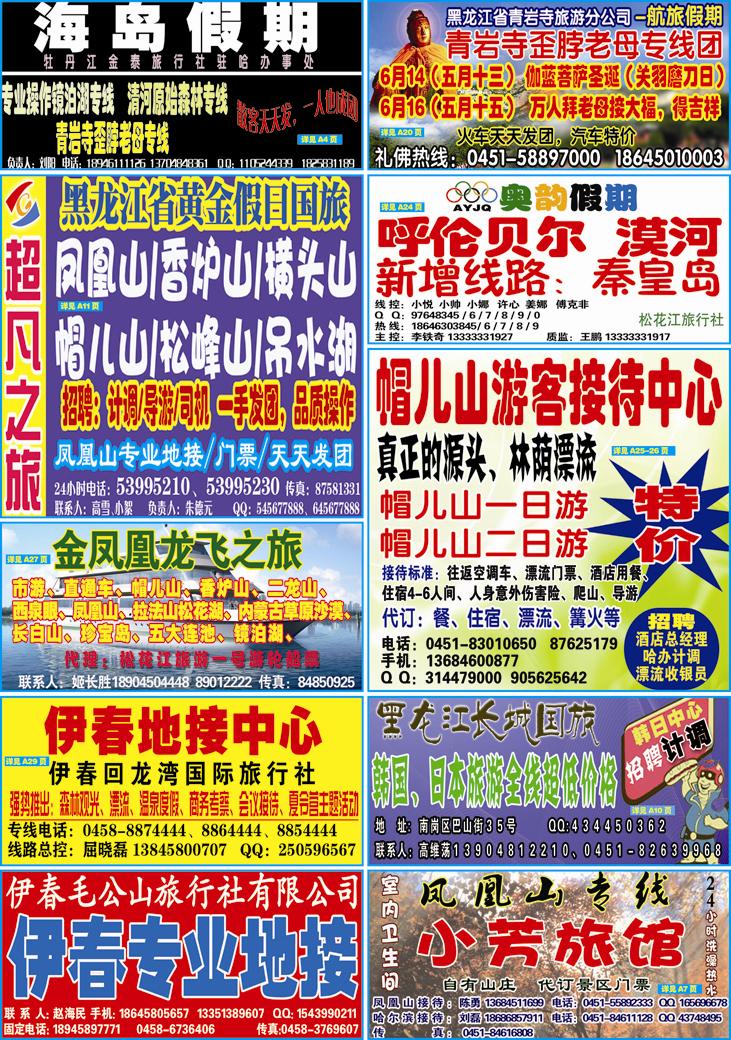 B彩一彩条