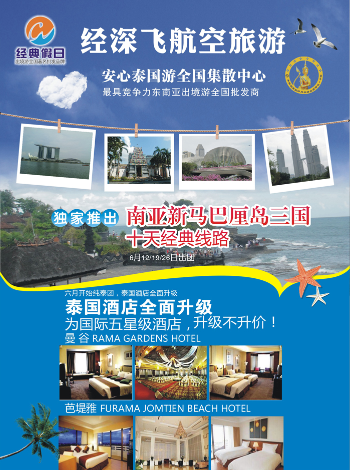 B彩四经典假日1