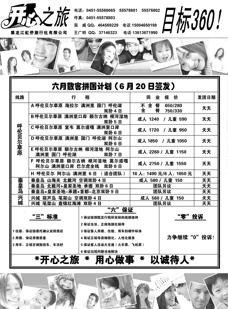 a15开心之旅