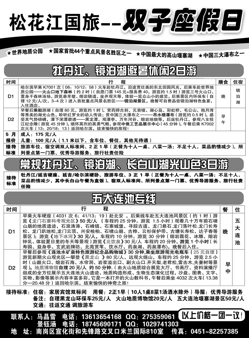 a28双子座假日