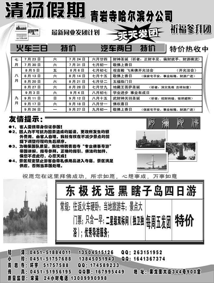 a21清阳假期