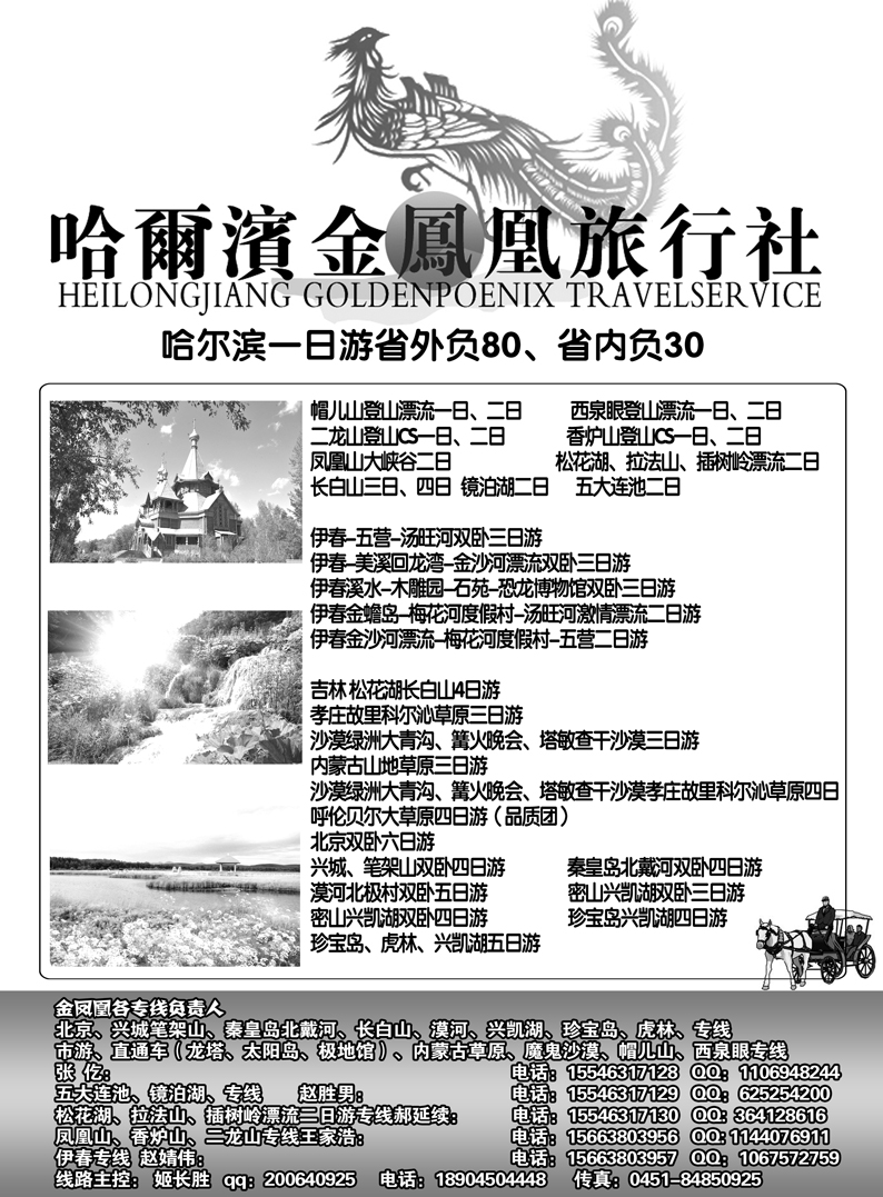 a27金凤凰同业计划
