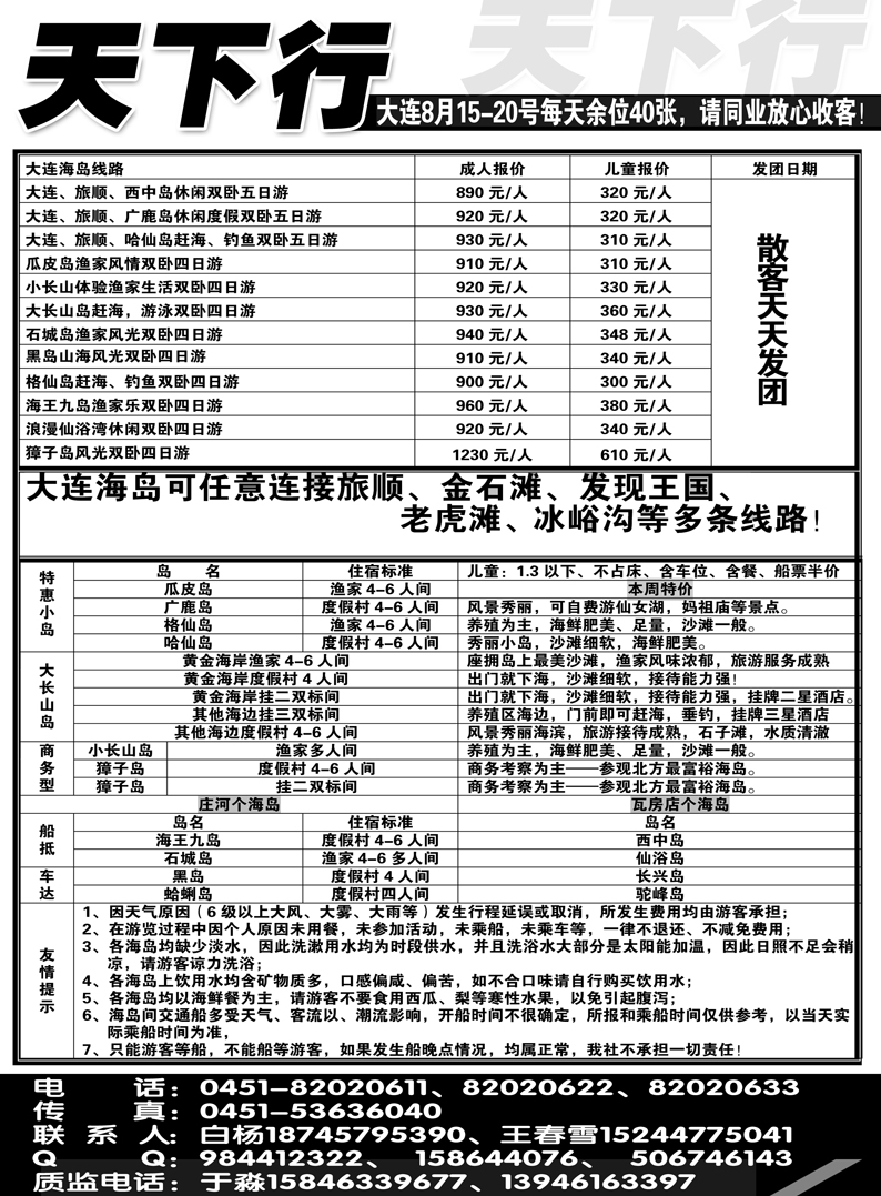 a9天下行2