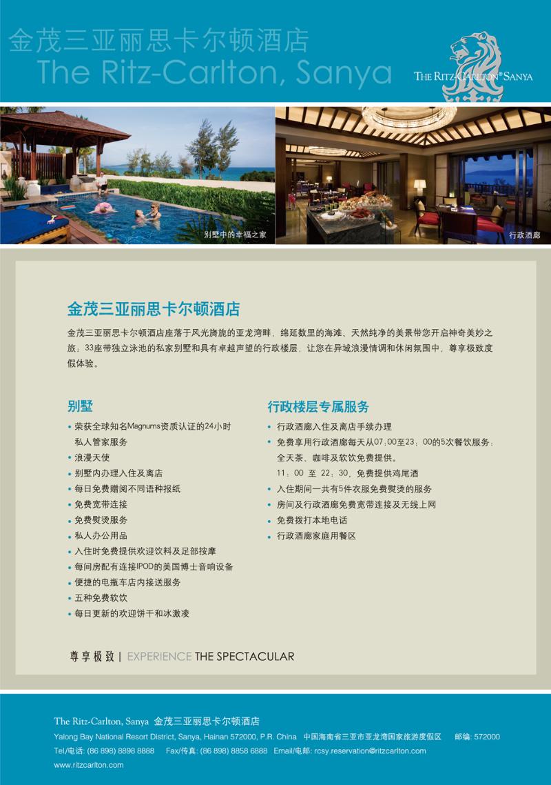 B彩三金茂三亚丽思卡尔顿酒店
