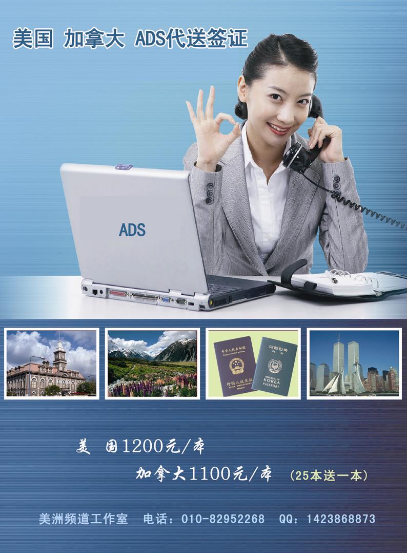 B彩五北京雁南飞国际旅行社有限公司