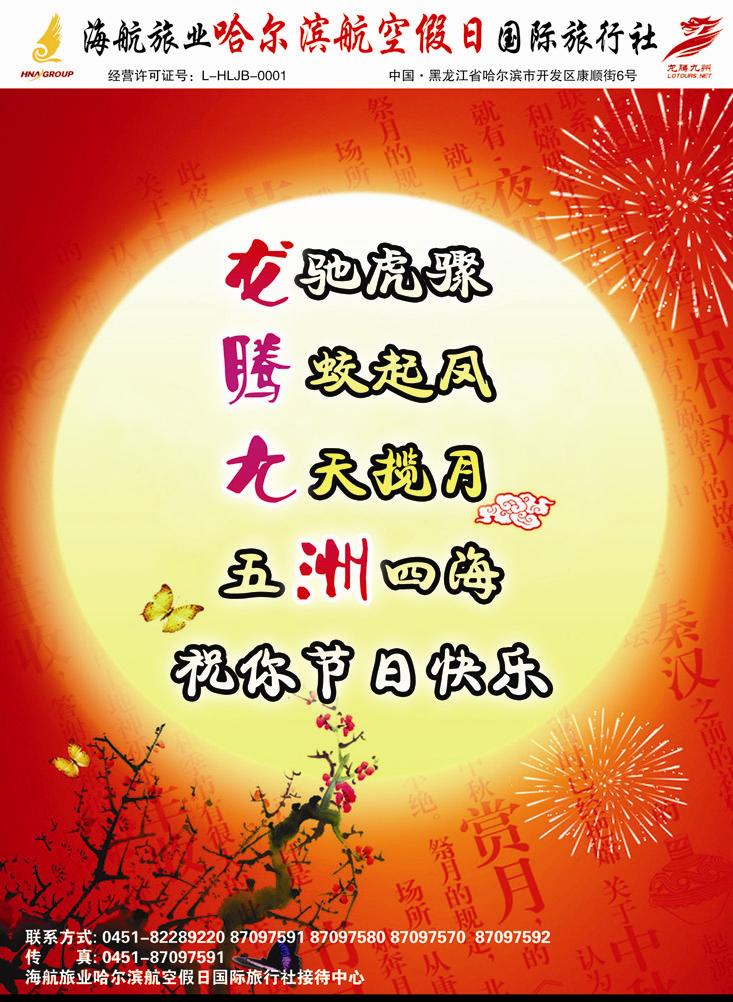 A彩十龙腾九州