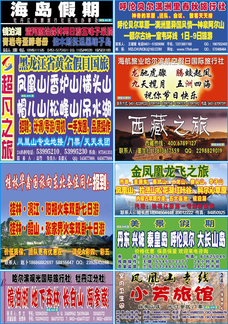 B彩一彩条
