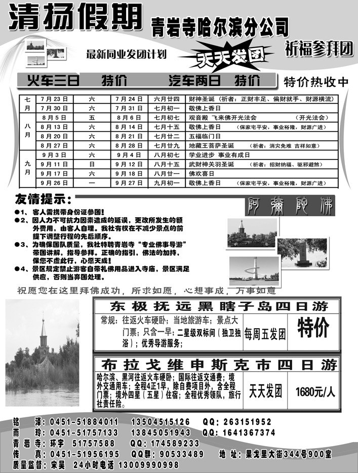 a18清阳假期