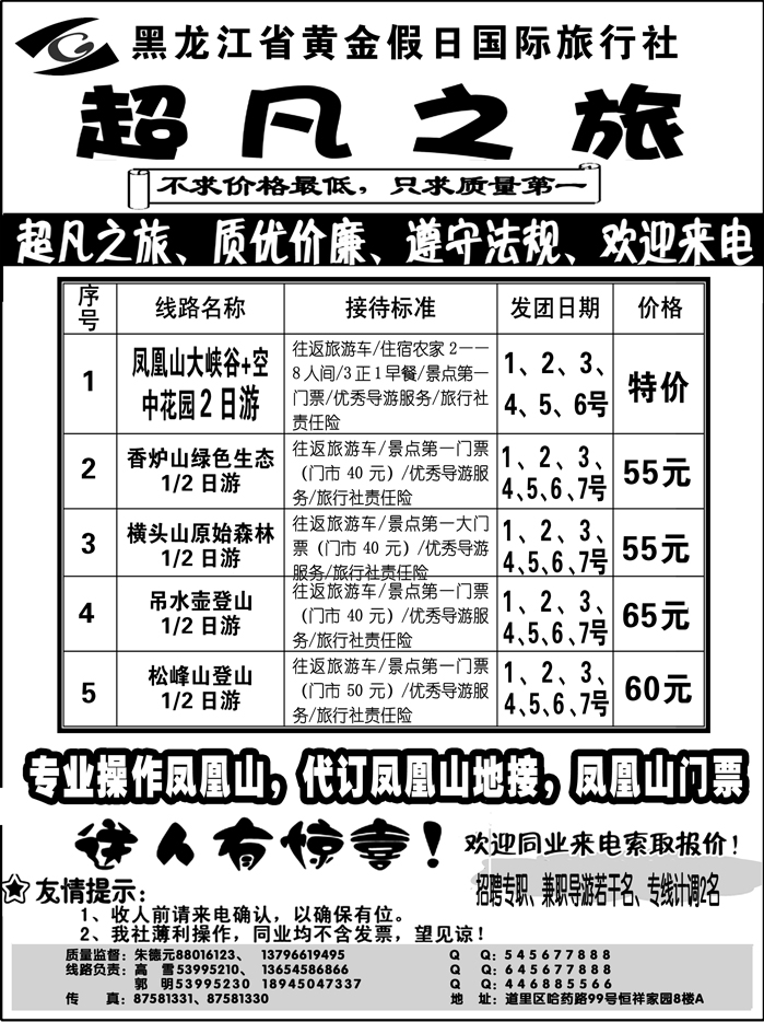 a13超凡之旅1