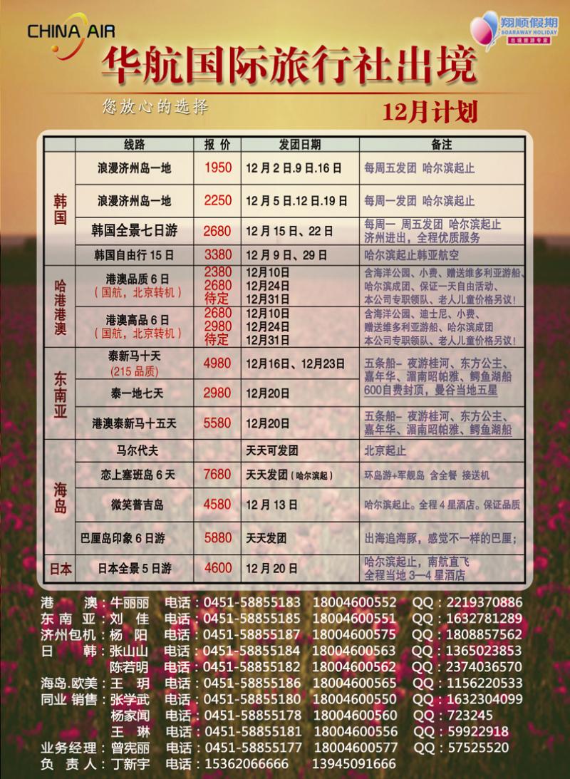 A彩一翔顺假期2