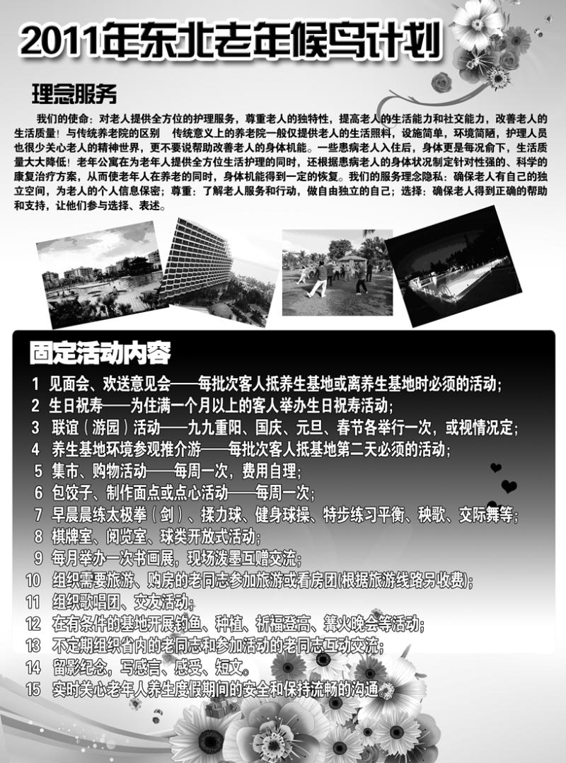 a7艳遇之旅2