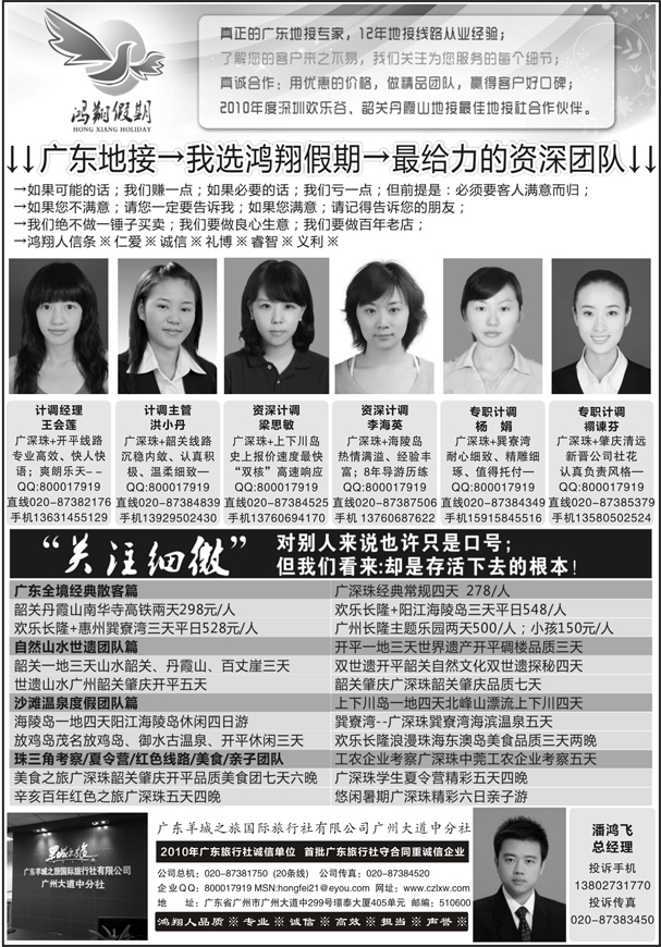 b15广东地接-我选鸿翔假期-做最给力的资深团队（广西，北京，天津，浙江，海南，苏州无锡，江苏皖南，河北，黑吉）