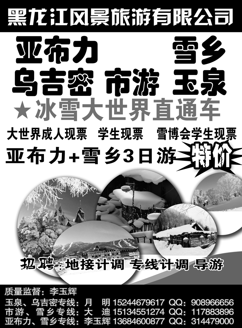 a11黑风景旅游有限公司