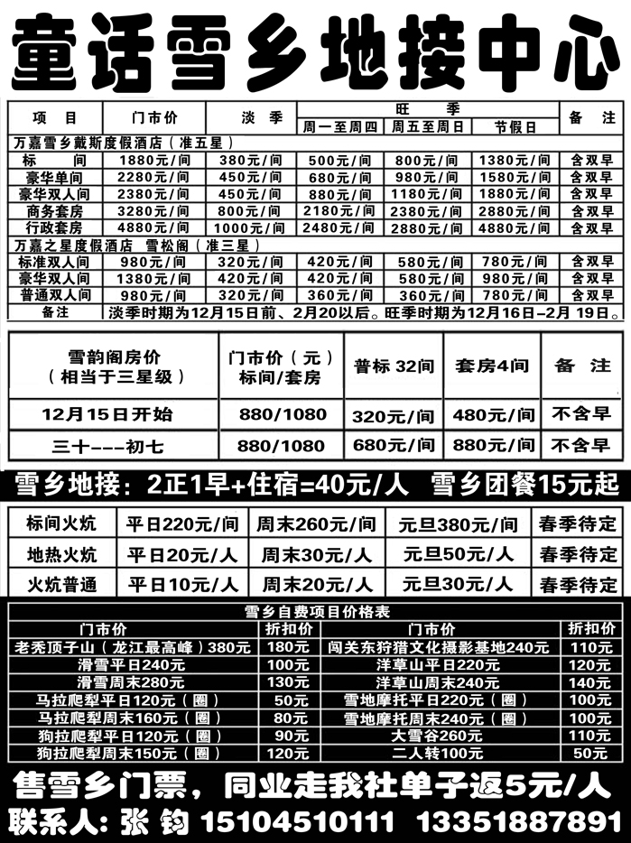 a7童话之旅2