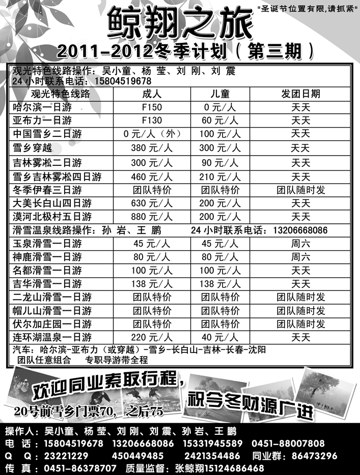 a10鲸翔之旅