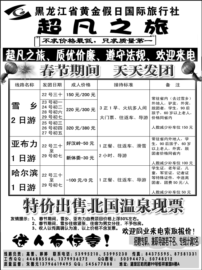 a13超凡之旅1