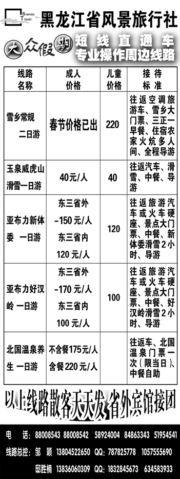 a1大众假期目录半版