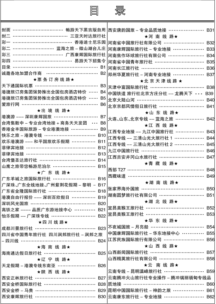 b1目录