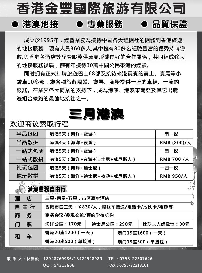 b9香港金 丰