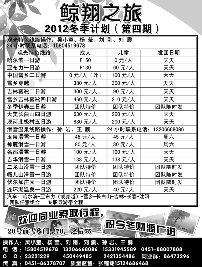 a10鲸翔之旅
