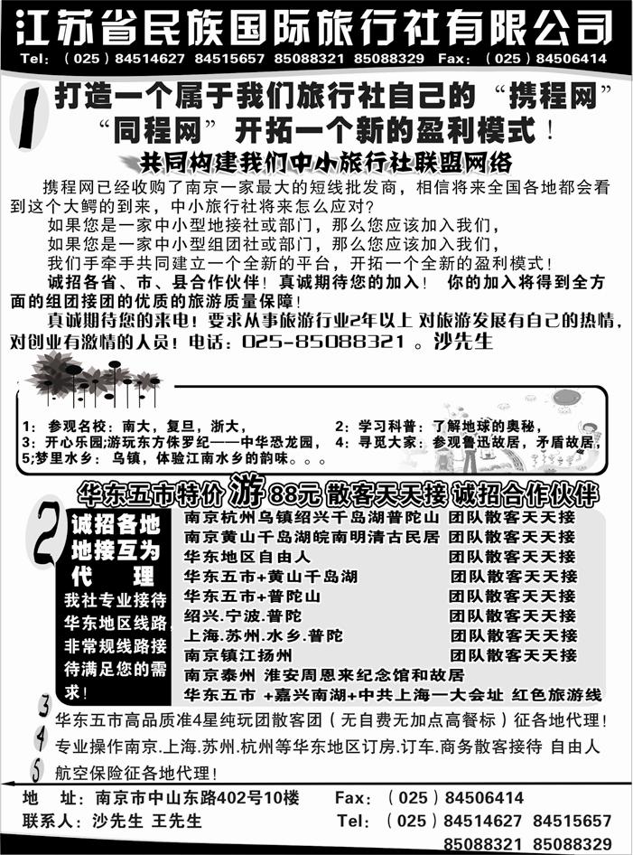 b56江苏民族副本