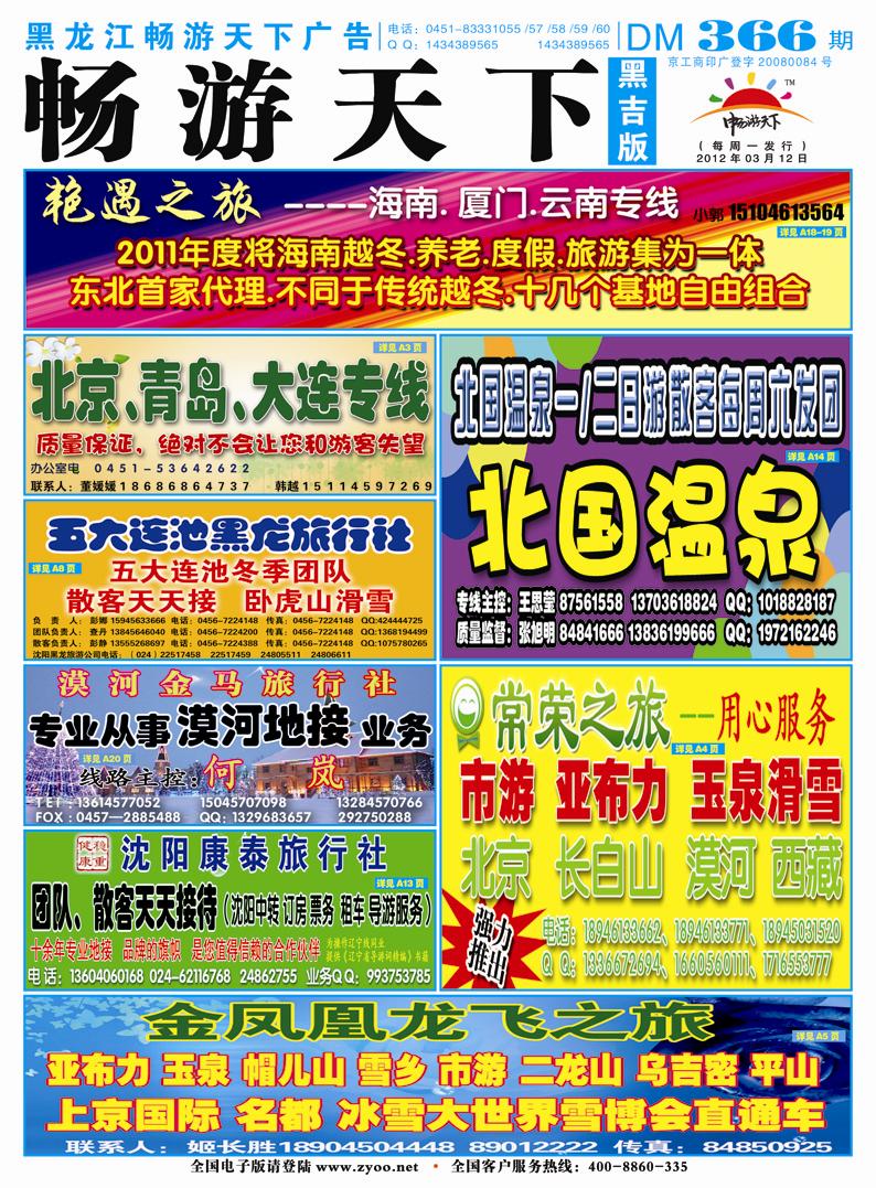 B封面畅游封面蓝版 副本