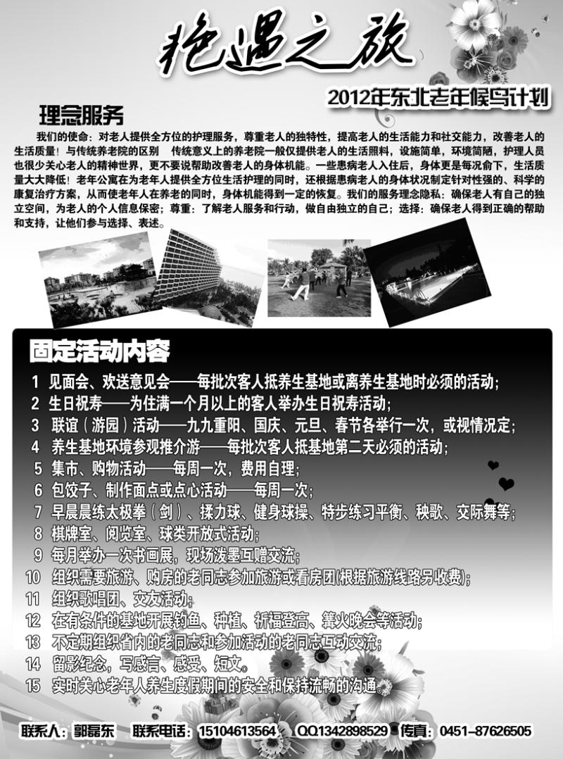 a19艳遇之旅2