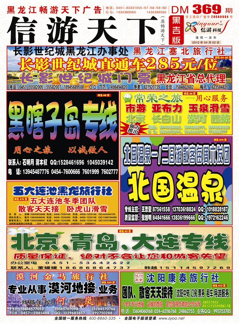 A封面畅游封面红版 副本