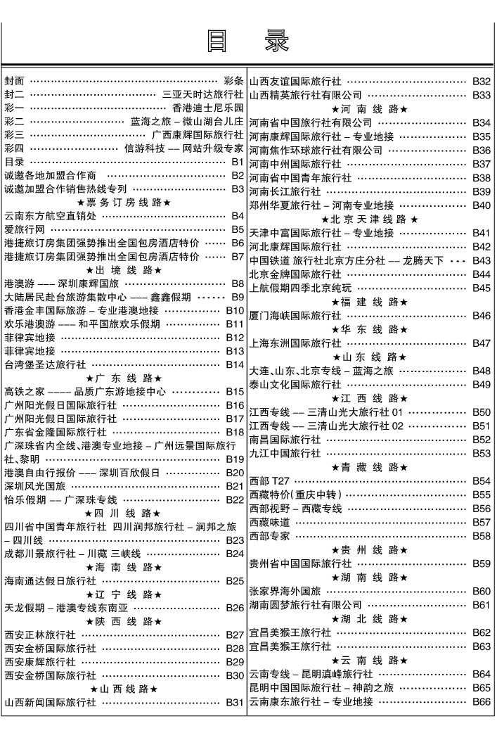 b1目录