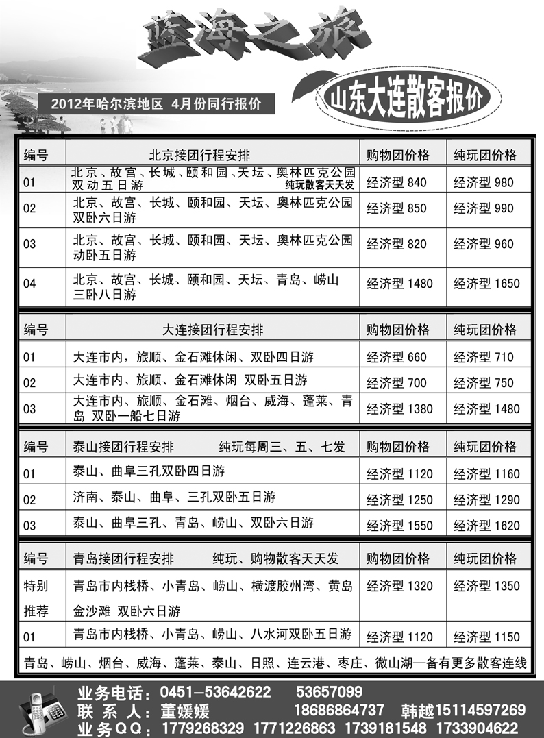 a3蓝海之旅