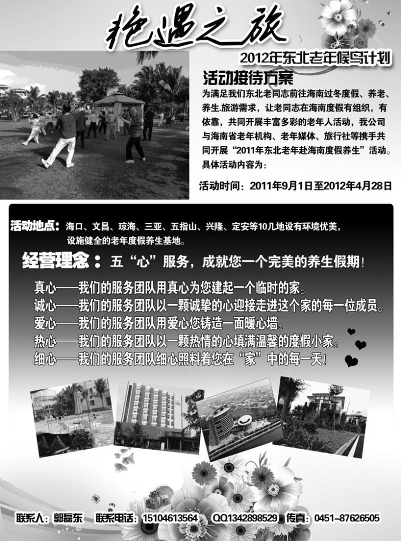 a15艳遇之旅1