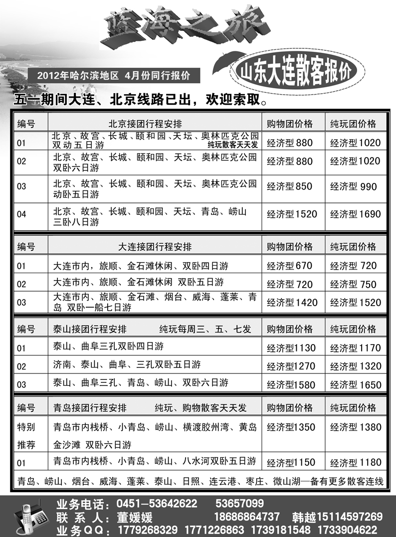 a3蓝海之旅
