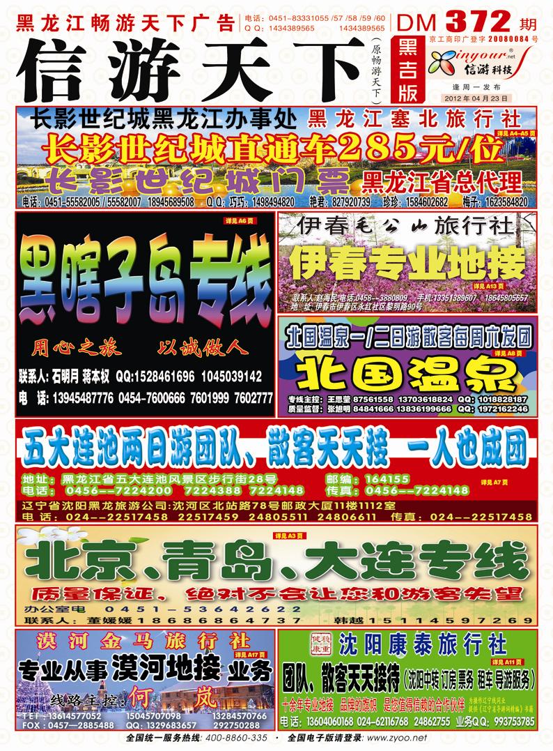 A封面畅游封面红版