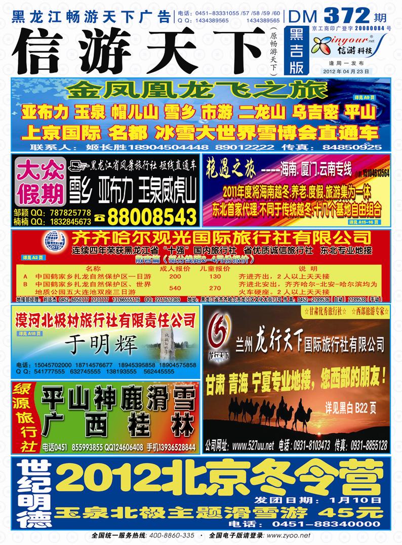 B封面畅游封面蓝版