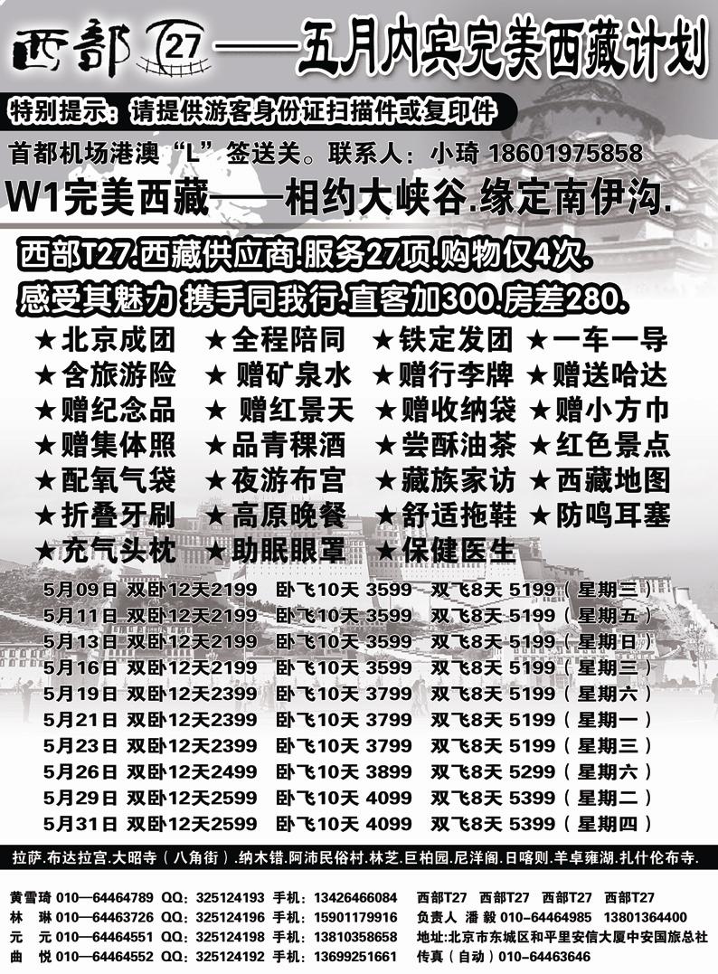 b57西部T27