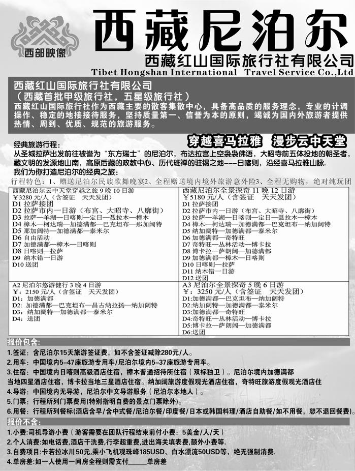 b58尼泊尔专业批发黑白1