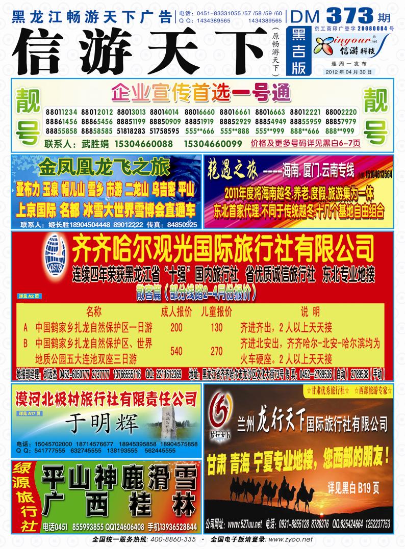 B封面 彩条