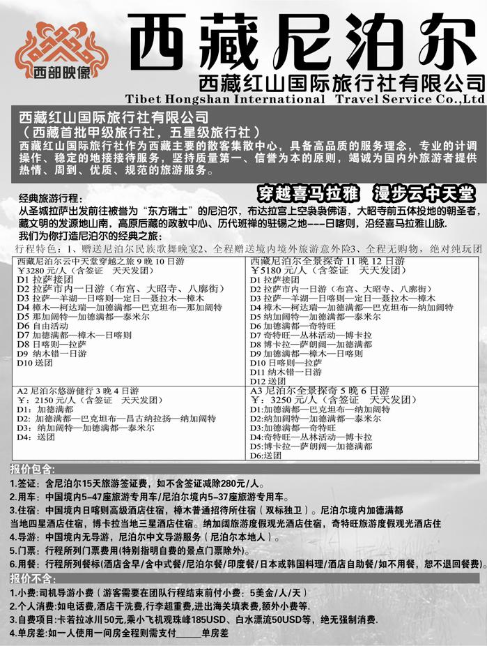 b58西藏尼泊尔专业批发1