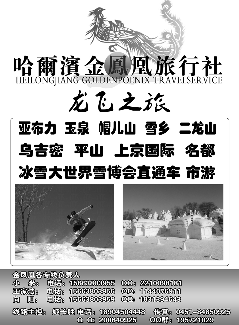 a11金凤凰同业计划