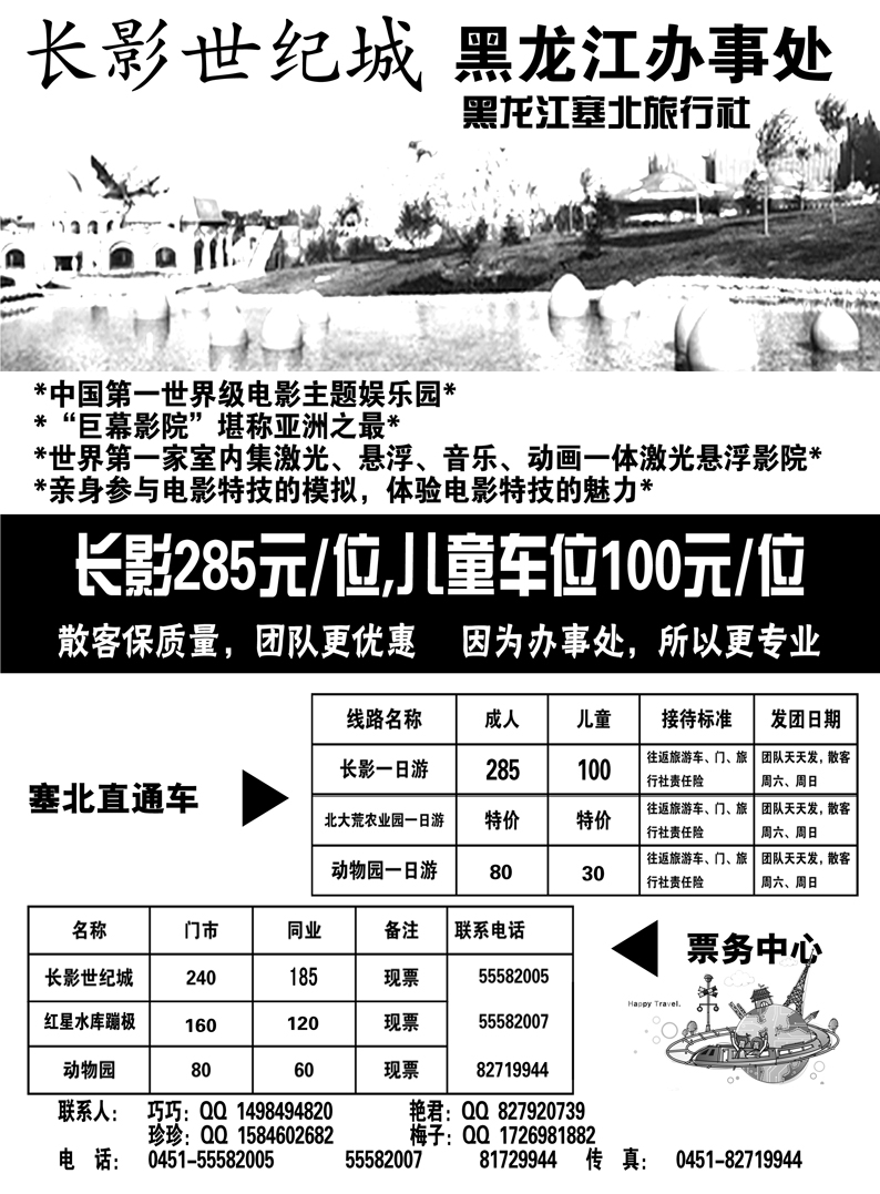a4黑龙江长影办事处1