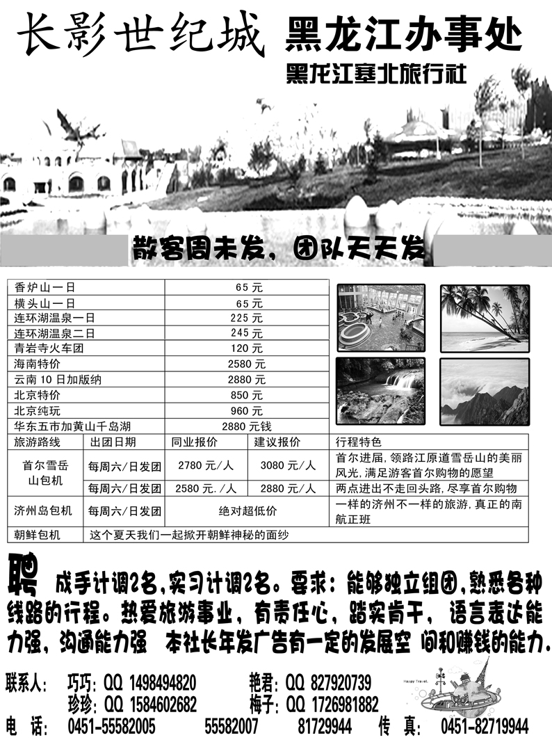 a5黑龙江长影办事处2