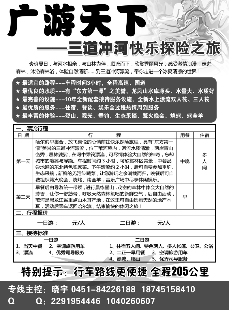 a13广游天下
