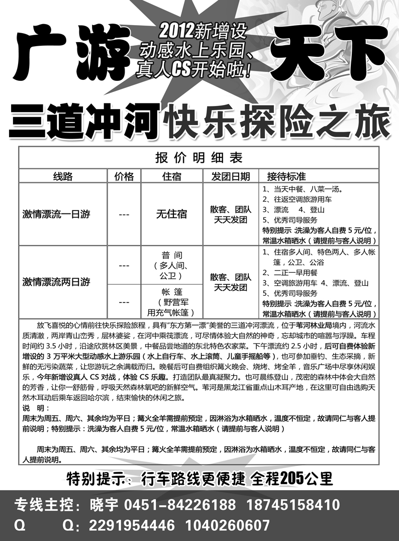 a13广游天下
