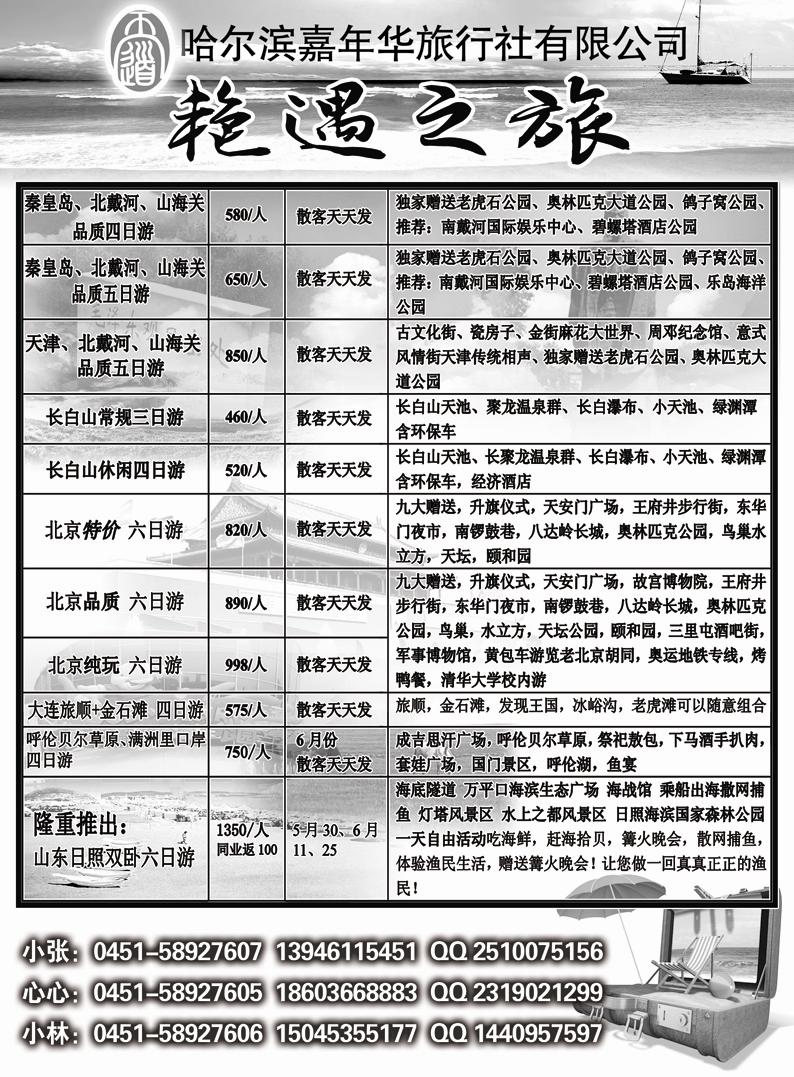 a6艳遇之旅