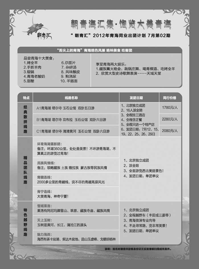 b68青海专业批发商_页面_1